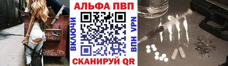 Alfa_PVP кристаллы  где купить наркоту  Уфа 
