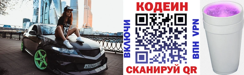 Кодеин напиток Lean (лин)  что такое наркотик  Уфа 